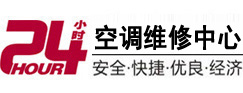 巴东24小时空调维修服务中心